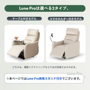 リクライニングチェア 電動 本革 FlexiS...の詳細画像1