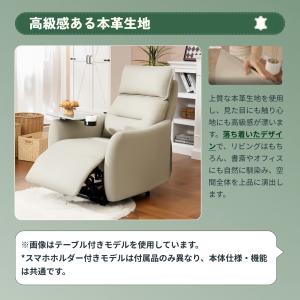 リクライニングチェア 電動 本革 FlexiS...の詳細画像4