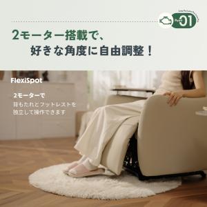 リクライニングチェア 電動 本革 FlexiS...の詳細画像5