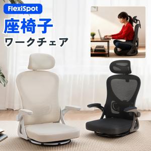 座椅子 オフィスチェア 360°回転式 FlexiSpot OC0 デスクチェア メッシュ 通気性 ヘッドレスト ランバーサポート フロアチェア 肉厚クッション 肘掛け