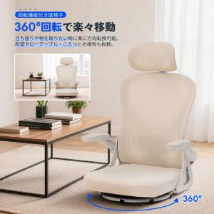 座椅子 オフィスチェア 360°回転式 Fle...の詳細画像3