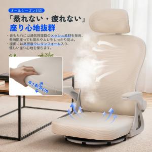 座椅子 オフィスチェア 360°回転式 Fle...の詳細画像4