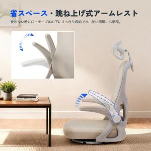 座椅子 オフィスチェア 360°回転式 Fle...の詳細画像5