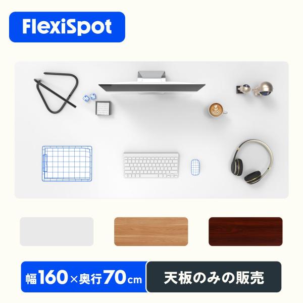 天板 スタンディングデスク用 Flexispot テーブル パソコンデスク用 DIY天板 木目 幅1...