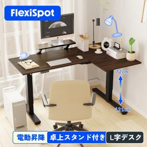 l字型デスク デスク l字 昇降 電動 昇降デスク 昇降 FlexiSpot Q2L l字デスク 160 オフィスデスク コーナーデスク 昇降式テーブル デスク 160 机 パソコンデスク｜FlexiSpotヤフー店