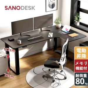 特価■ 電動昇降デスク L字 パソコンデスク 幅150cm スタンディングデスク 楽天市場】Radlove 昇降デスク L字 電動 パソコンデスク 幅150CM