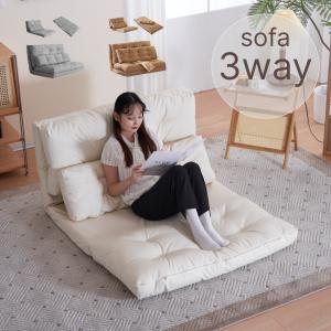 ソファーベッド ローソファー 2人掛け 座椅子マルチに使える3WAY  