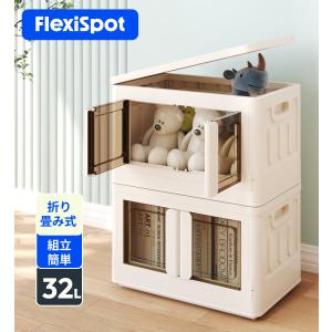 収納ボックス 収納ケース 折りたたみ FlexiSpot ST 衣装ケース コンテナボックス 収納 フタ付き 折りたたみ収納ボック 押し入れ おもちゃ 洋服 屋外 収納 32L｜FlexiSpotヤフー店