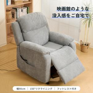 リクライニングチェア 電動 USB付き 1人掛...の詳細画像1
