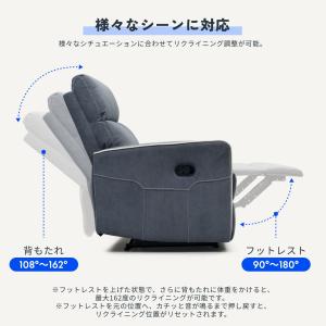 リクライニングチェア 一人用 リクライニングソ...の詳細画像4