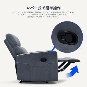 リクライニングチェア 一人用 リクライニングソ...の詳細画像5