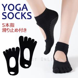 ヨガソックス 靴下 レディース 滑り止め付き フィットネス