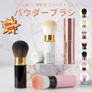 訳あり フェイスブラシ 化粧ブラシ メイクブラシ...の商品画像
