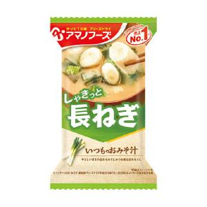 アマノフーズ いつものおみそ汁 長ねぎ 保存食 味噌汁 76906