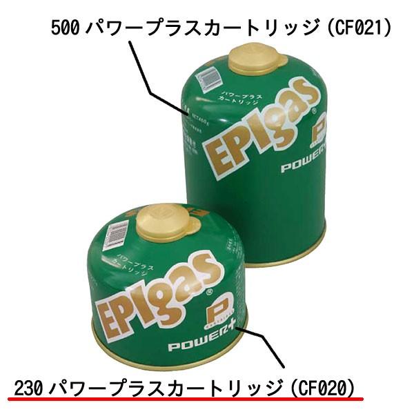 EPI 230パワープラスカートリッジ ガスカートリッジ CF020