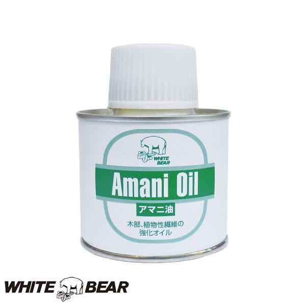 (WHITE BEAR) アマニ油 (強化オイル ケア) 9A