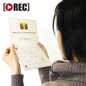 録音機能付き メッセージカード グリーティングカード