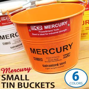 MERCURY マーキュリー バケツ おしゃれ スモール サイズ