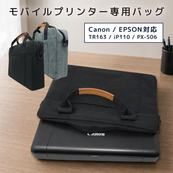 Canon PIXUS iP110 / EPSON PX-S05 モバイル プリンター バッグ