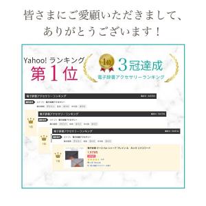 電子辞書 ケース for シャープ ブレイン ...の詳細画像2