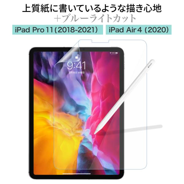LOE(ロエ) iPad Pro 11 / iPad Air 4 保護 フィルム 上質紙に書いている...