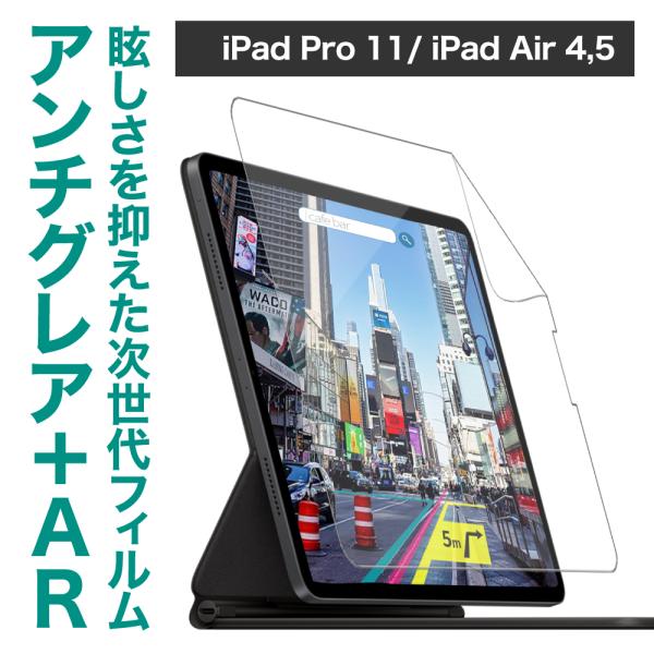LOE(ロエ) iPad Air 10.9 / Pro 11 インチ 用 保護 フィルム 紙のような...