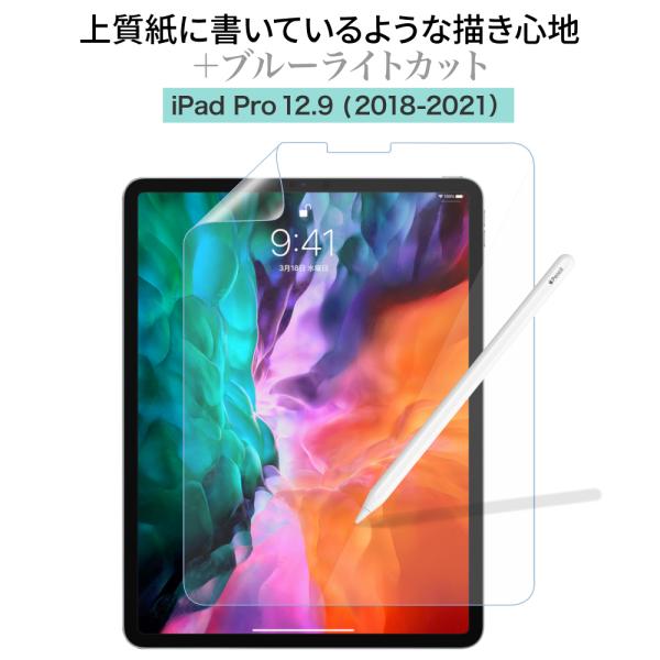 LOE(ロエ) iPad Pro 12.9 2020 保護 フィルム 上質紙に書いているような ライ...