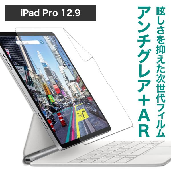 LOE(ロエ) iPad Pro 12.9 インチ 用 保護 フィルム 紙のような書き心地 【 高透...