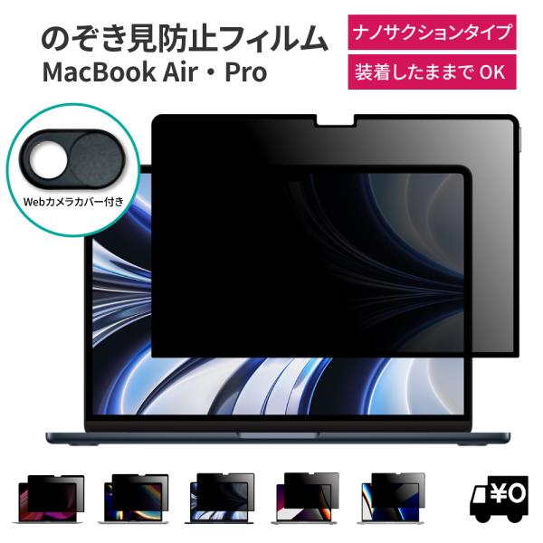 LOE 覗見防止フィルム macbook air macbook pro 13 macbook 15...