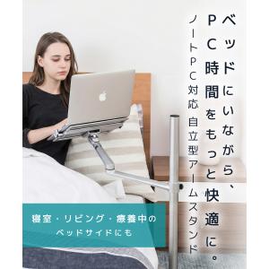 ノートパソコン 自立型 アームスタンド LUP8Aの詳細画像1