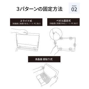 汎用 装着具 ノートパソコン 覗見防止フィルム...の詳細画像2