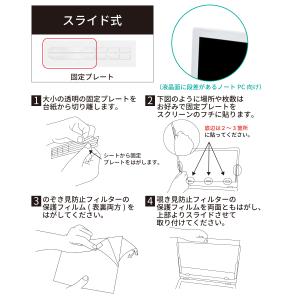 汎用 装着具 ノートパソコン 覗見防止フィルム...の詳細画像3