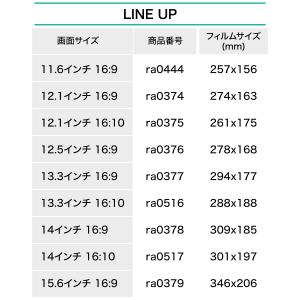 マグネット式 覗見防止フィルター PC 13....の詳細画像1