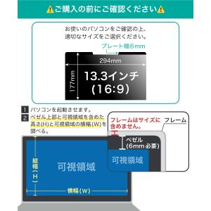マグネット式 覗見防止フィルター PC 13....の詳細画像2