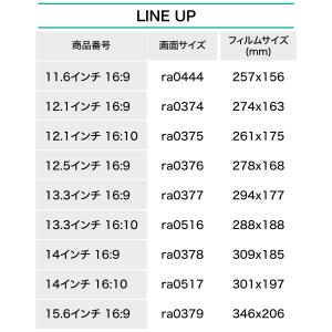 マグネット式 覗見防止フィルター PC 14イ...の詳細画像1