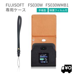 富士ソフト +F FS030W FS030WMB1クレードル 対応 モバイルルーター