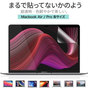 LOE MacBook Air / MacBook Pro 保護フィルム まるで貼ってないかのように美しい 超透明 極低反射 SARフィルム マックブックエアー プロ m1 m2 13 14 15 16