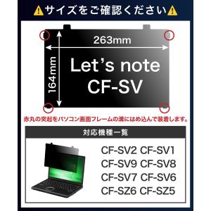 覗見防止フィルム PC はめ込み型 パナソニッ...の詳細画像1