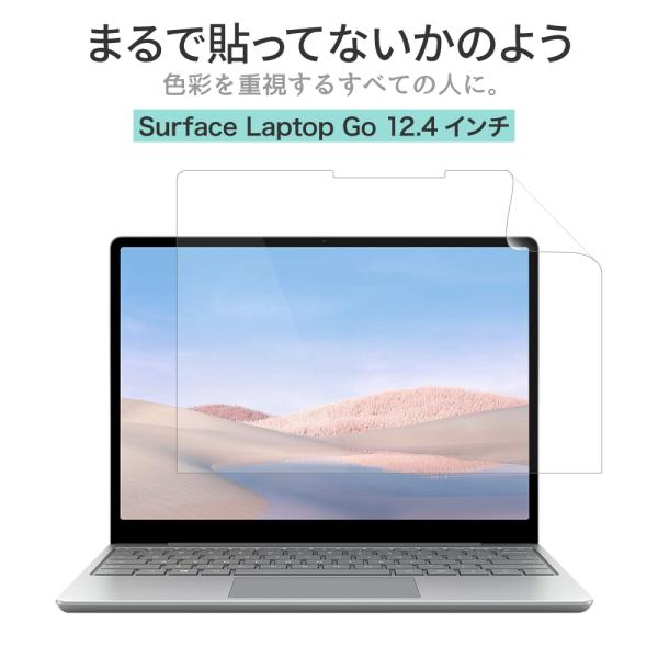 surface laptop go 12.4インチ 保護フィルム まるで貼ってないかのように美しい ...