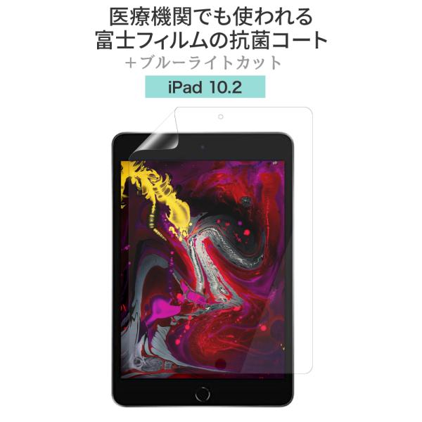 LOE iPad 10.2 抗菌 保護フィルム ブルーライトカット FaceID 対応  ハーフアン...