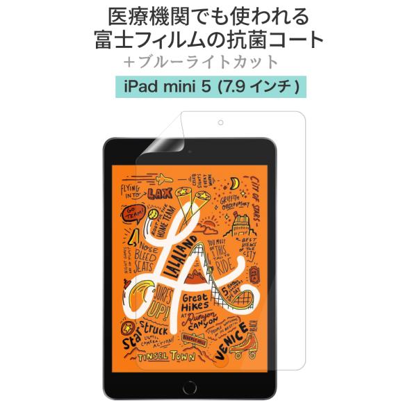 LOE iPad mini5 第5世代 (2019) / iPad mini4 (2015) 抗菌 ...