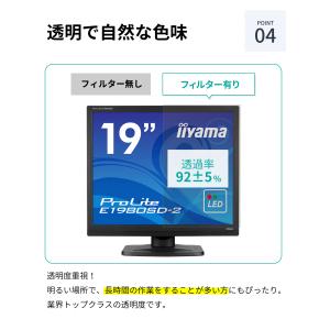 LOE 19インチ (5:4) ブルーライトカ...の詳細画像4