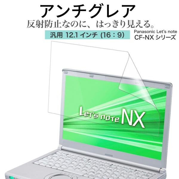 Panasonic Let&apos;s note CF-NX4 CF-SX4 ノートパソコン 保護フィルム ...