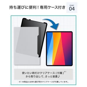 LOE 360度 マグネット式 覗き見防止フィ...の詳細画像5