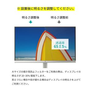 汎用 覗見防止フィルター 19インチ 5:4 ...の詳細画像3
