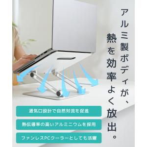 ノートパソコンスタンド 高さ 角度 可変 pc...の詳細画像4