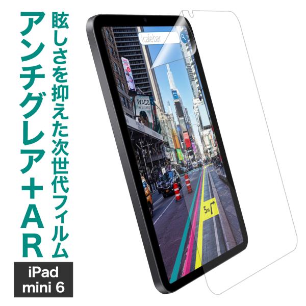 LOE(ロエ) 新型 iPad mini6 8.3インチ 用 保護 フィルム 紙のような書き心地 【...