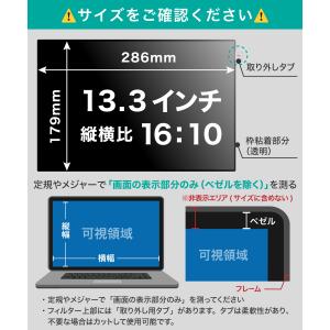 LOE(ロエ) 13.3インチ 16:10 覗...の詳細画像1