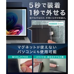 LOE(ロエ) 13.3インチ 16:10 覗...の詳細画像3
