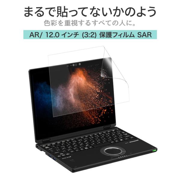 Panasonic Let&apos;s note CF-XZ6 汎用 ノートパソコン 保護フィルム まるで貼...
